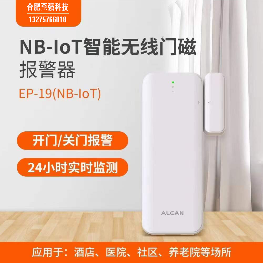 智能安防产品