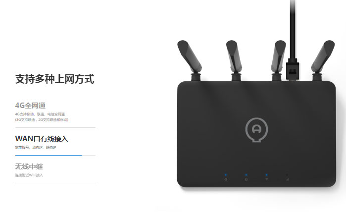 企业网物联网在线续航